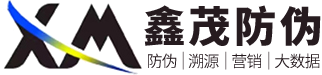 防偽標(biāo)簽定制廠(chǎng)家_防偽標(biāo)簽制作工廠(chǎng)-鑫茂防偽標(biāo)簽公司